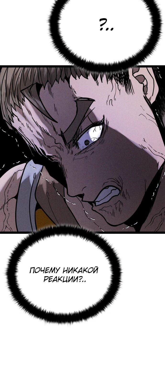 Манга Фантастический отряд новобранцев - Глава 13 Страница 98