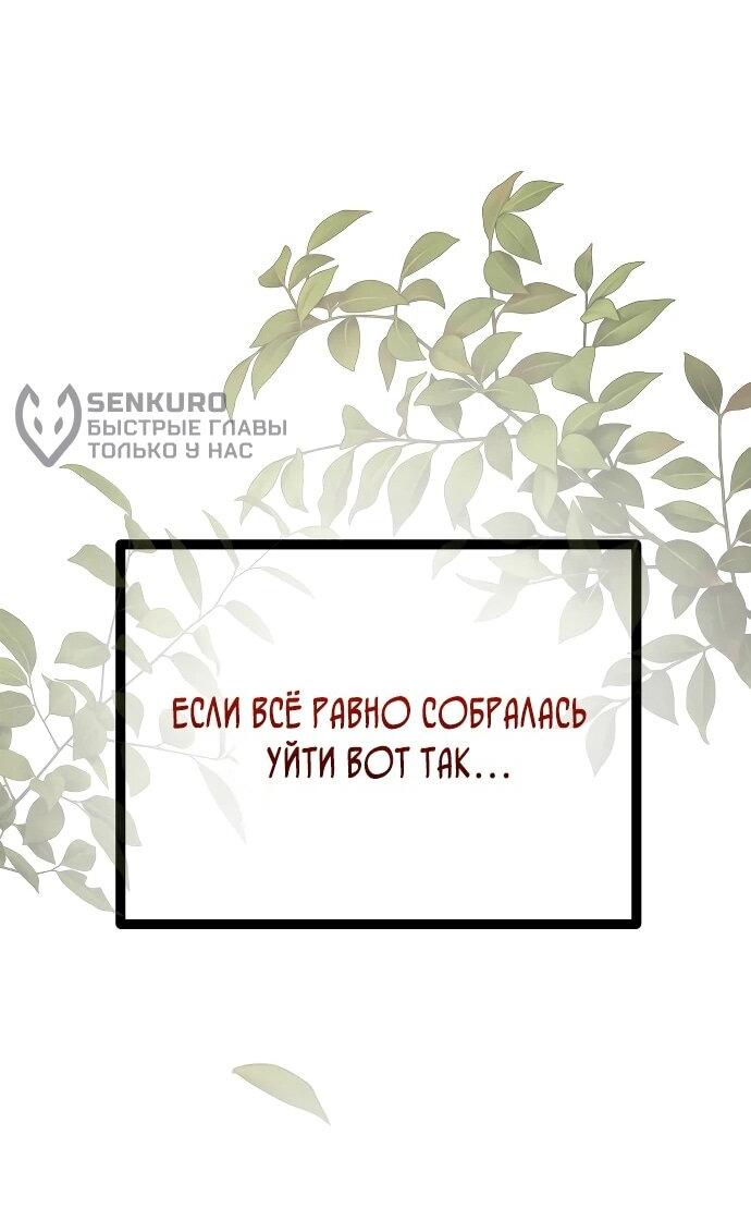 Манга Фантастический отряд новобранцев - Глава 15 Страница 25
