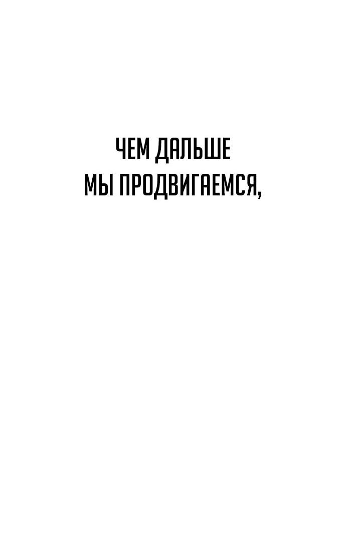 Манга Фантастический отряд новобранцев - Глава 15 Страница 92