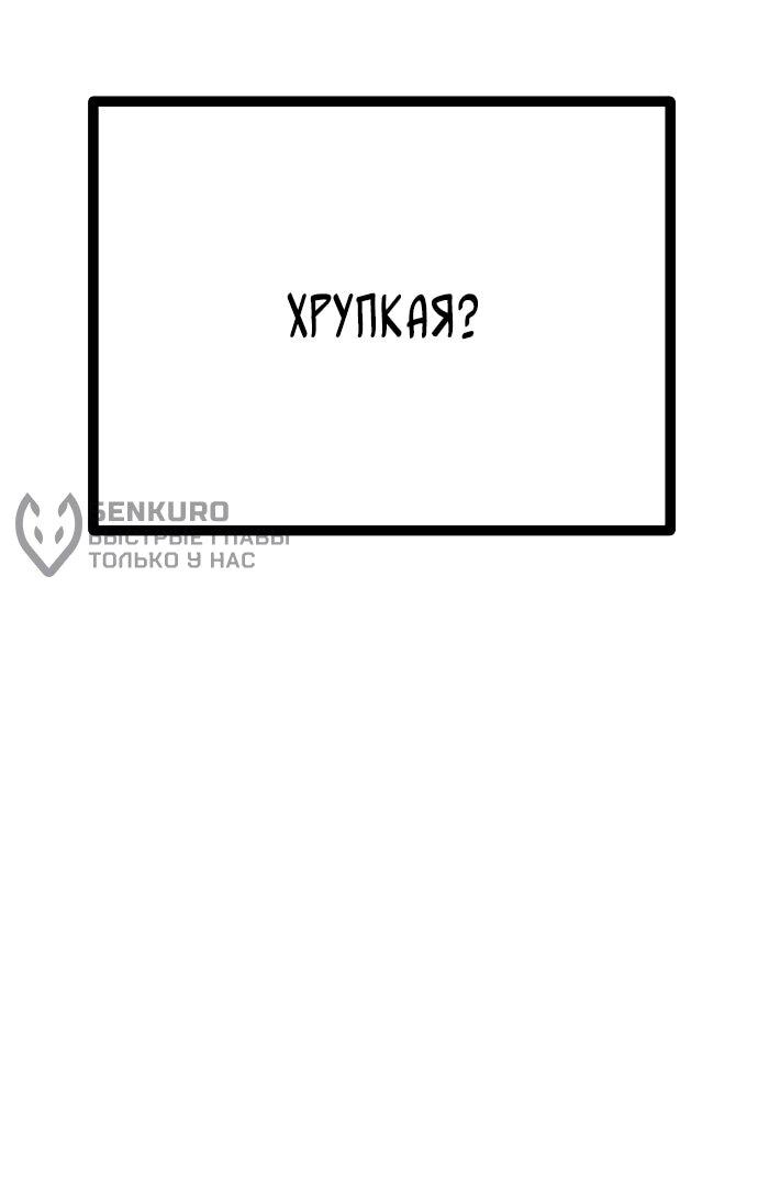 Манга Фантастический отряд новобранцев - Глава 15 Страница 17