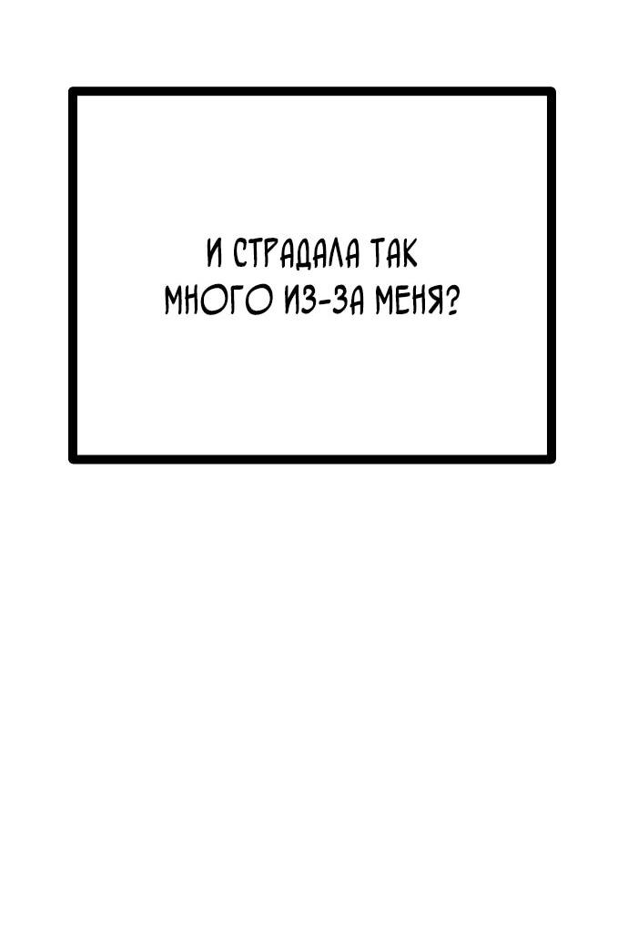 Манга Фантастический отряд новобранцев - Глава 15 Страница 23