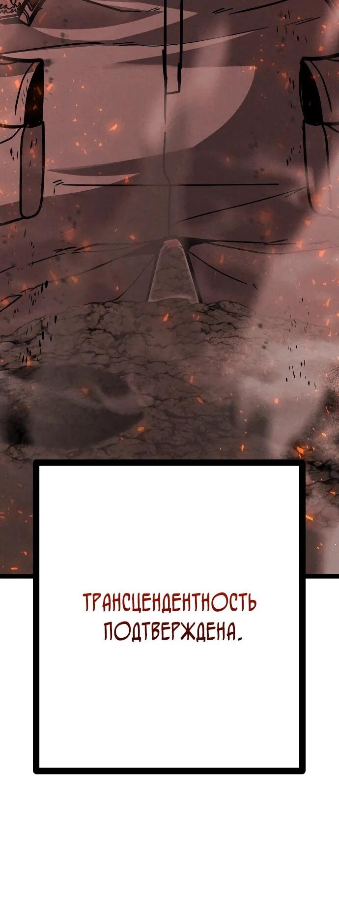 Манга Фантастический отряд новобранцев - Глава 15 Страница 66