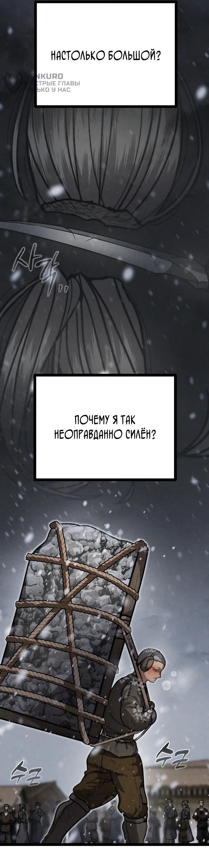Манга Фантастический отряд новобранцев - Глава 15 Страница 13