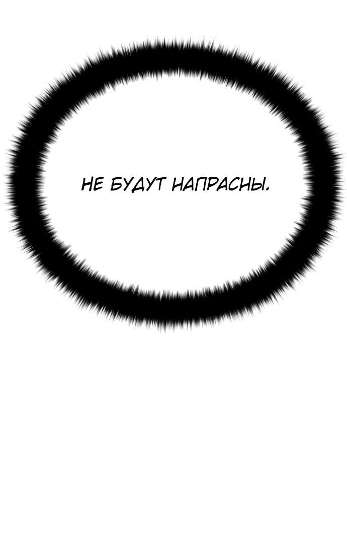 Манга Фантастический отряд новобранцев - Глава 15 Страница 99