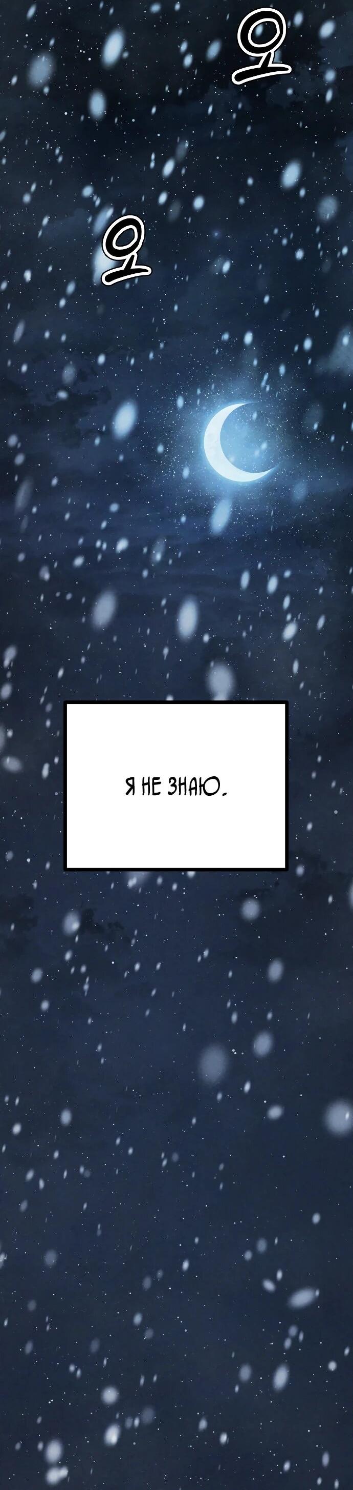 Манга Фантастический отряд новобранцев - Глава 15 Страница 2