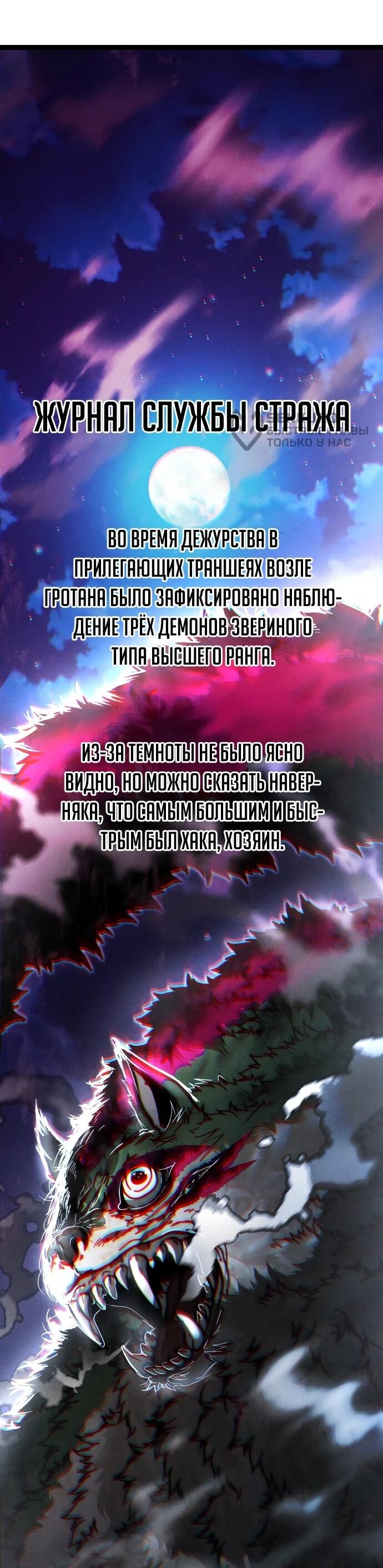 Манга Фантастический отряд новобранцев - Глава 15 Страница 110