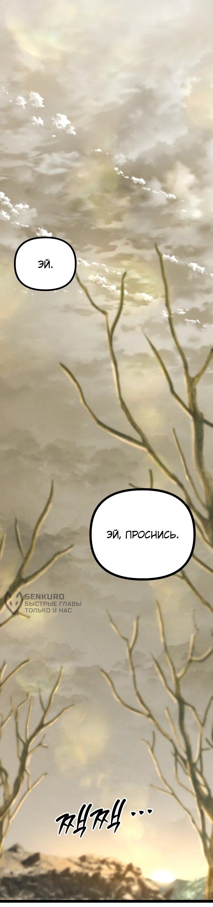 Манга Фантастический отряд новобранцев - Глава 15 Страница 101