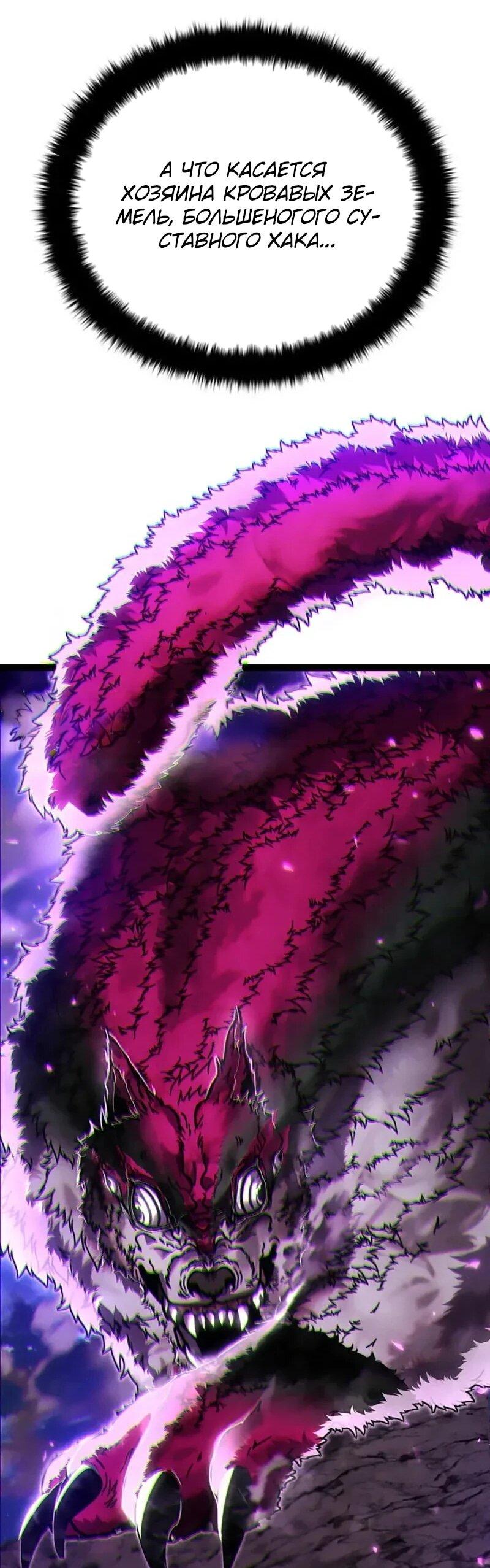 Манга Фантастический отряд новобранцев - Глава 16 Страница 105