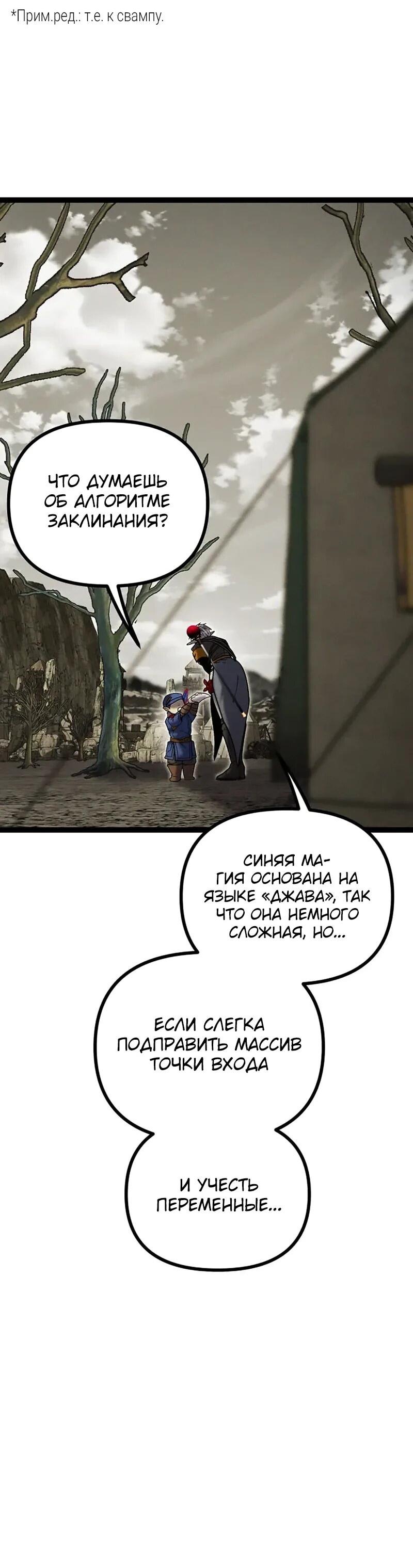 Манга Фантастический отряд новобранцев - Глава 16 Страница 11