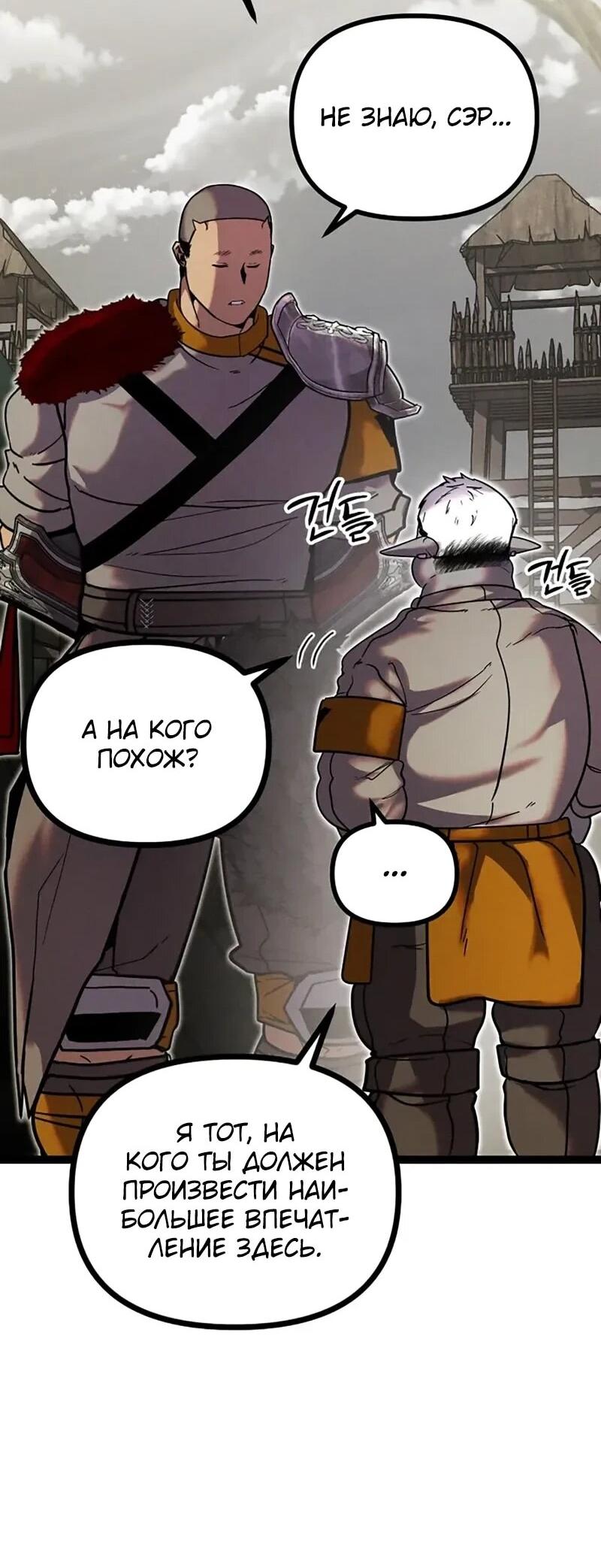 Манга Фантастический отряд новобранцев - Глава 16 Страница 16