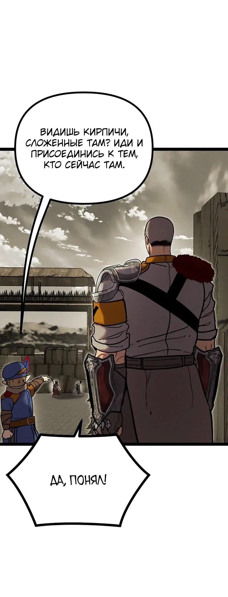 Манга Фантастический отряд новобранцев - Глава 16 Страница 28