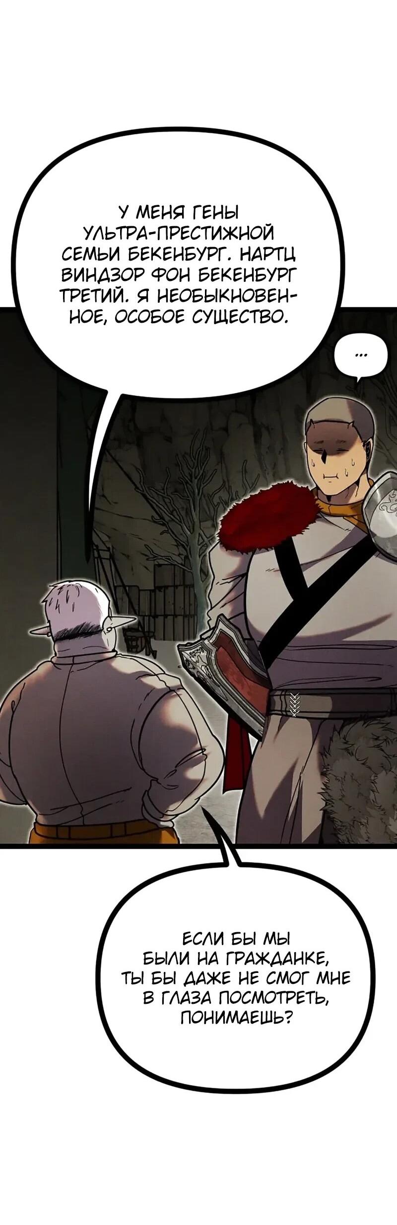 Манга Фантастический отряд новобранцев - Глава 16 Страница 20