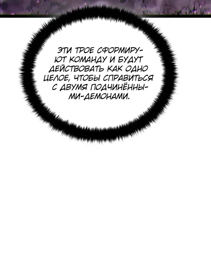 Манга Фантастический отряд новобранцев - Глава 16 Страница 104