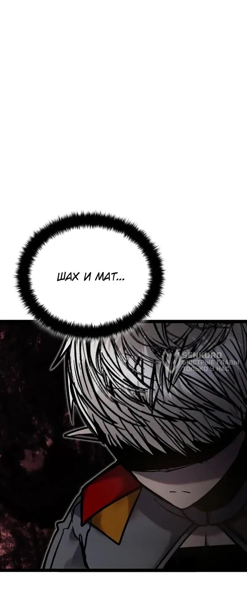 Манга Фантастический отряд новобранцев - Глава 16 Страница 63