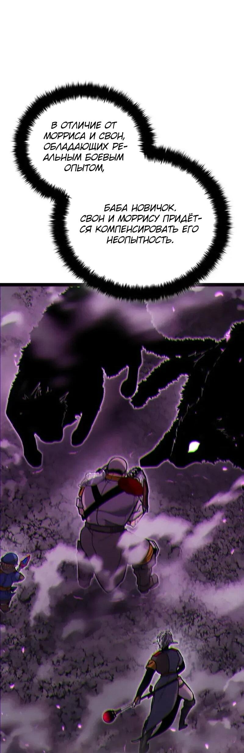 Манга Фантастический отряд новобранцев - Глава 16 Страница 103