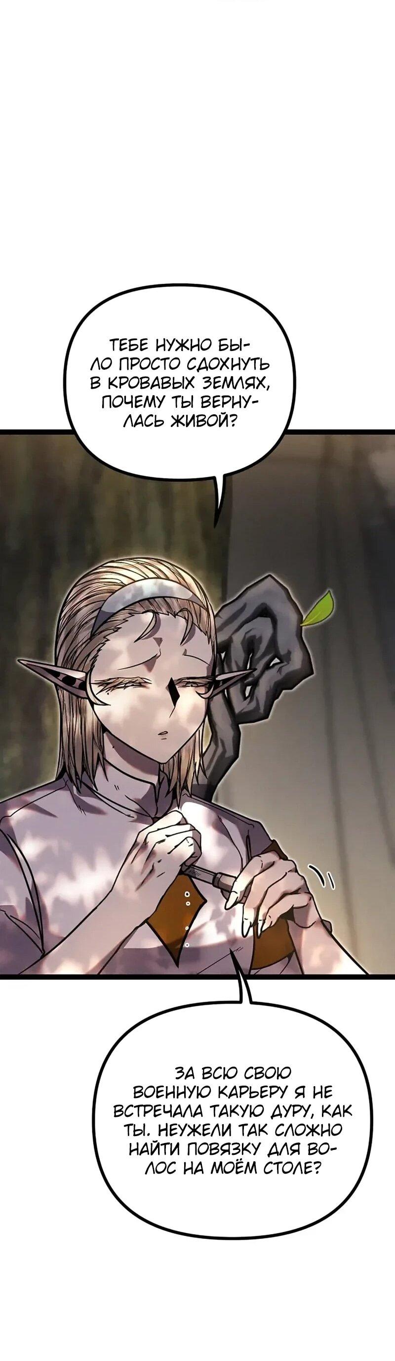 Манга Фантастический отряд новобранцев - Глава 16 Страница 60