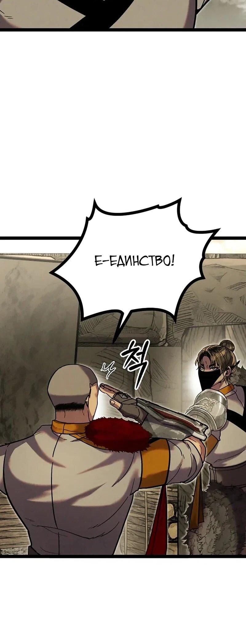 Манга Фантастический отряд новобранцев - Глава 16 Страница 32