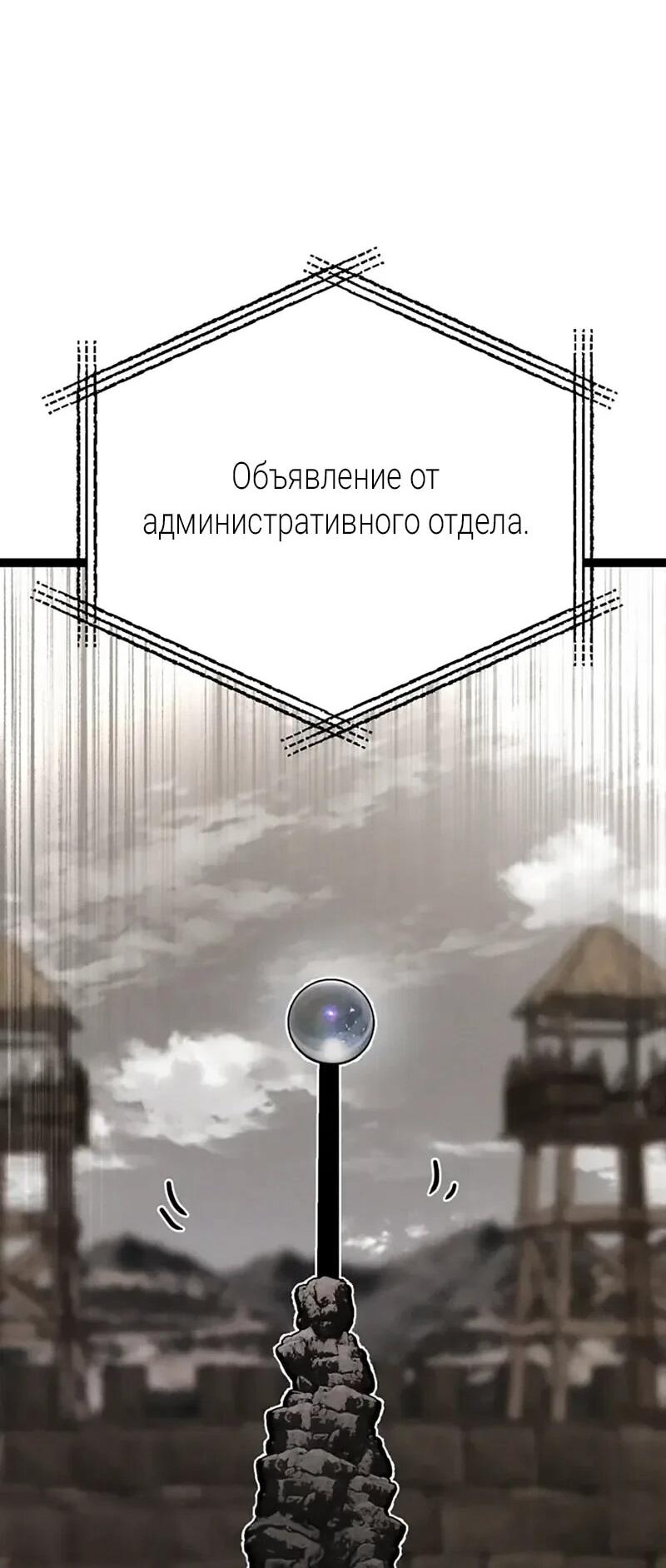 Манга Фантастический отряд новобранцев - Глава 16 Страница 69