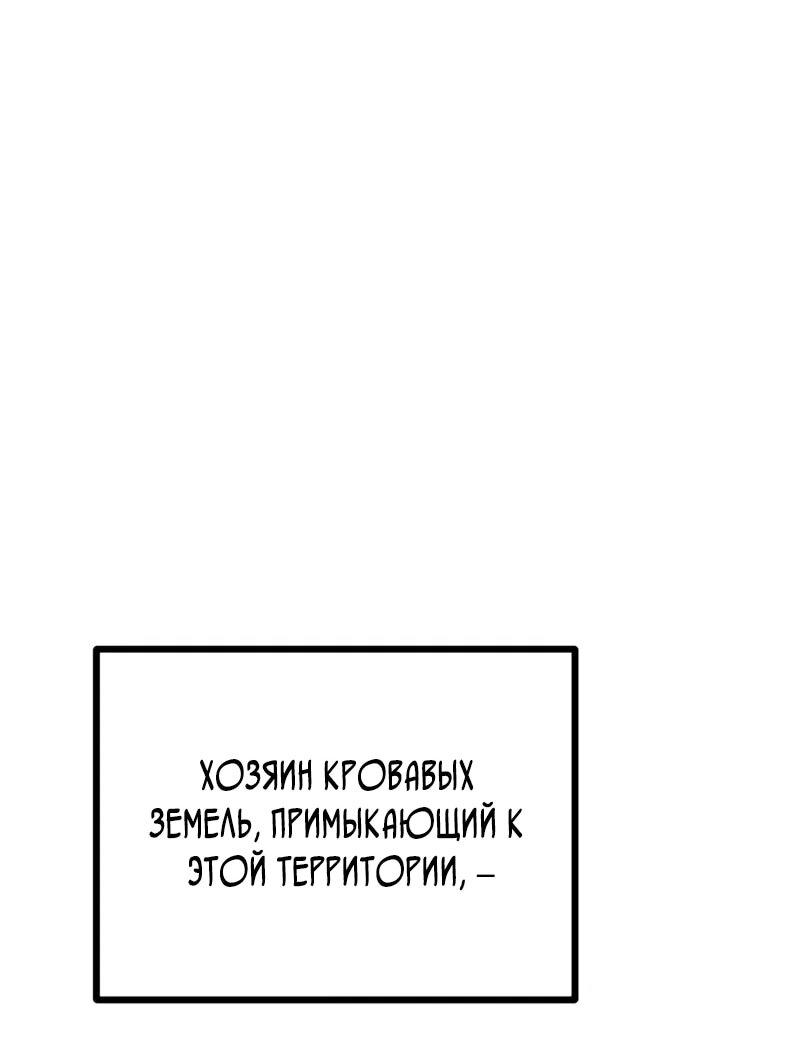 Манга Фантастический отряд новобранцев - Глава 16 Страница 81