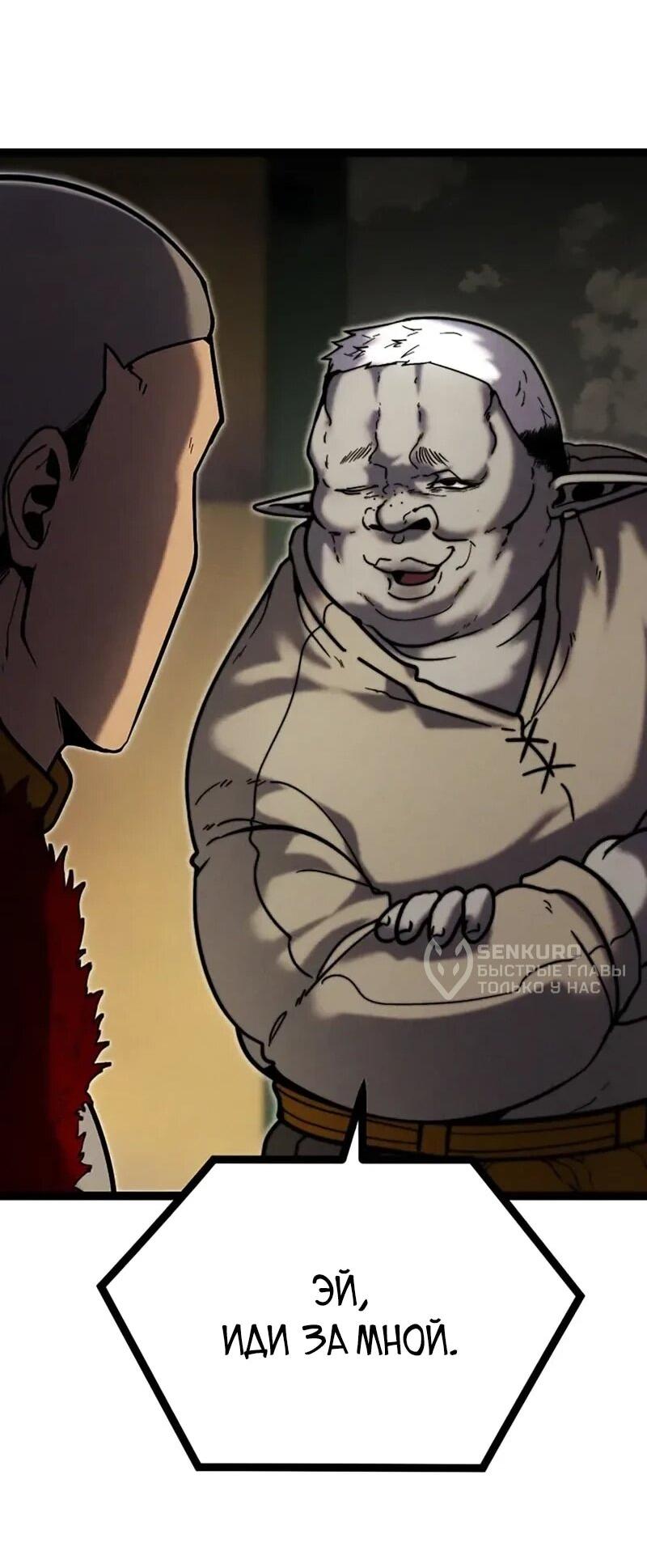 Манга Фантастический отряд новобранцев - Глава 16 Страница 14