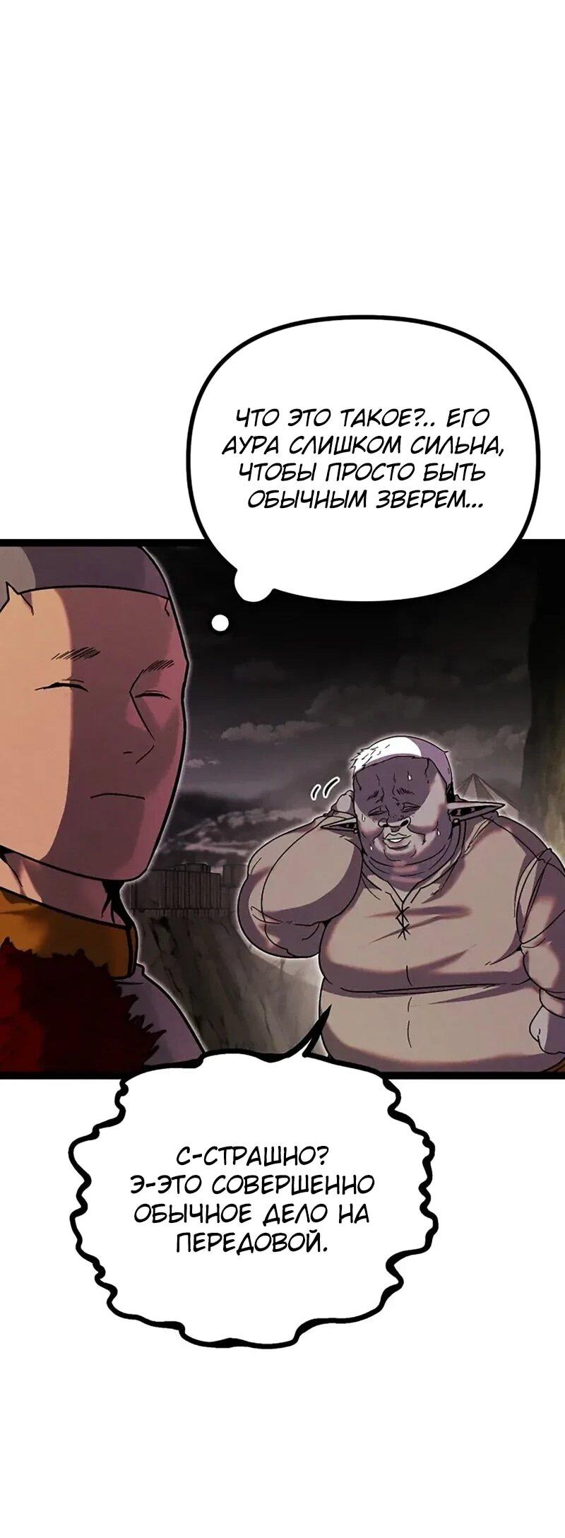 Манга Фантастический отряд новобранцев - Глава 16 Страница 23