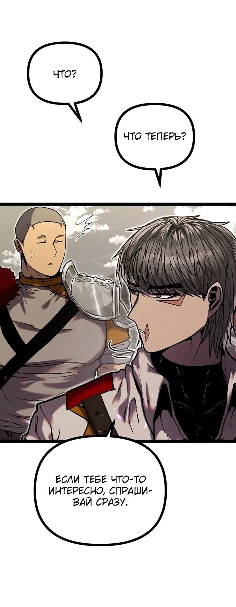 Манга Фантастический отряд новобранцев - Глава 16 Страница 43