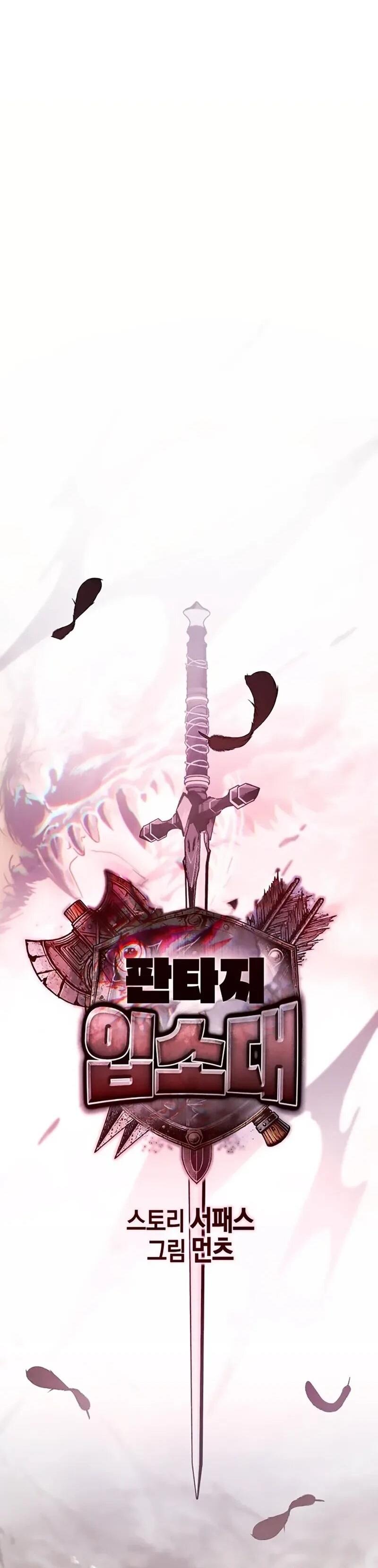 Манга Фантастический отряд новобранцев - Глава 16 Страница 49