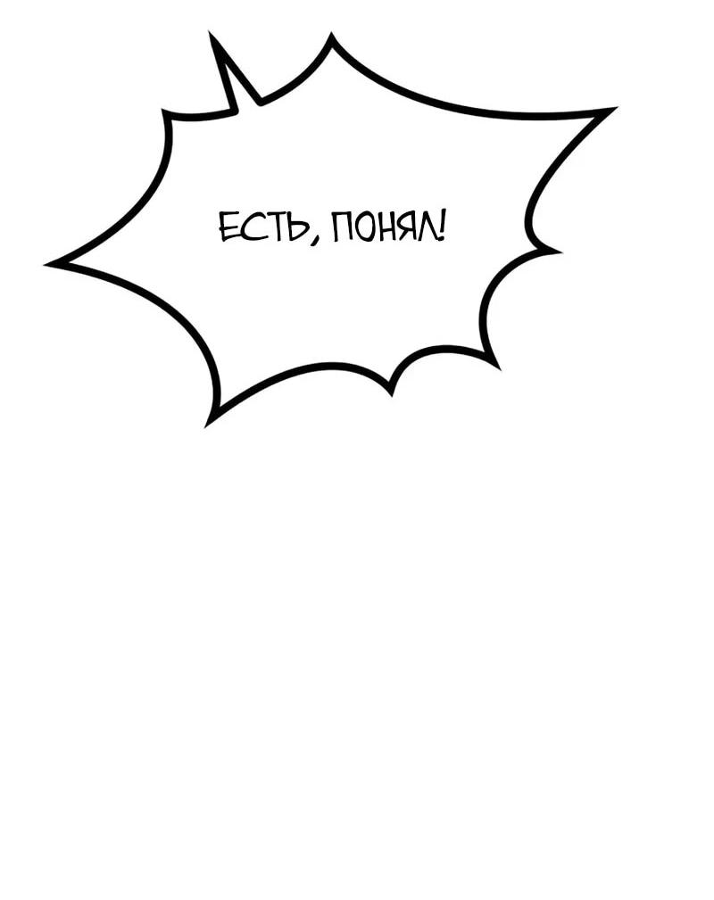 Манга Фантастический отряд новобранцев - Глава 16 Страница 8