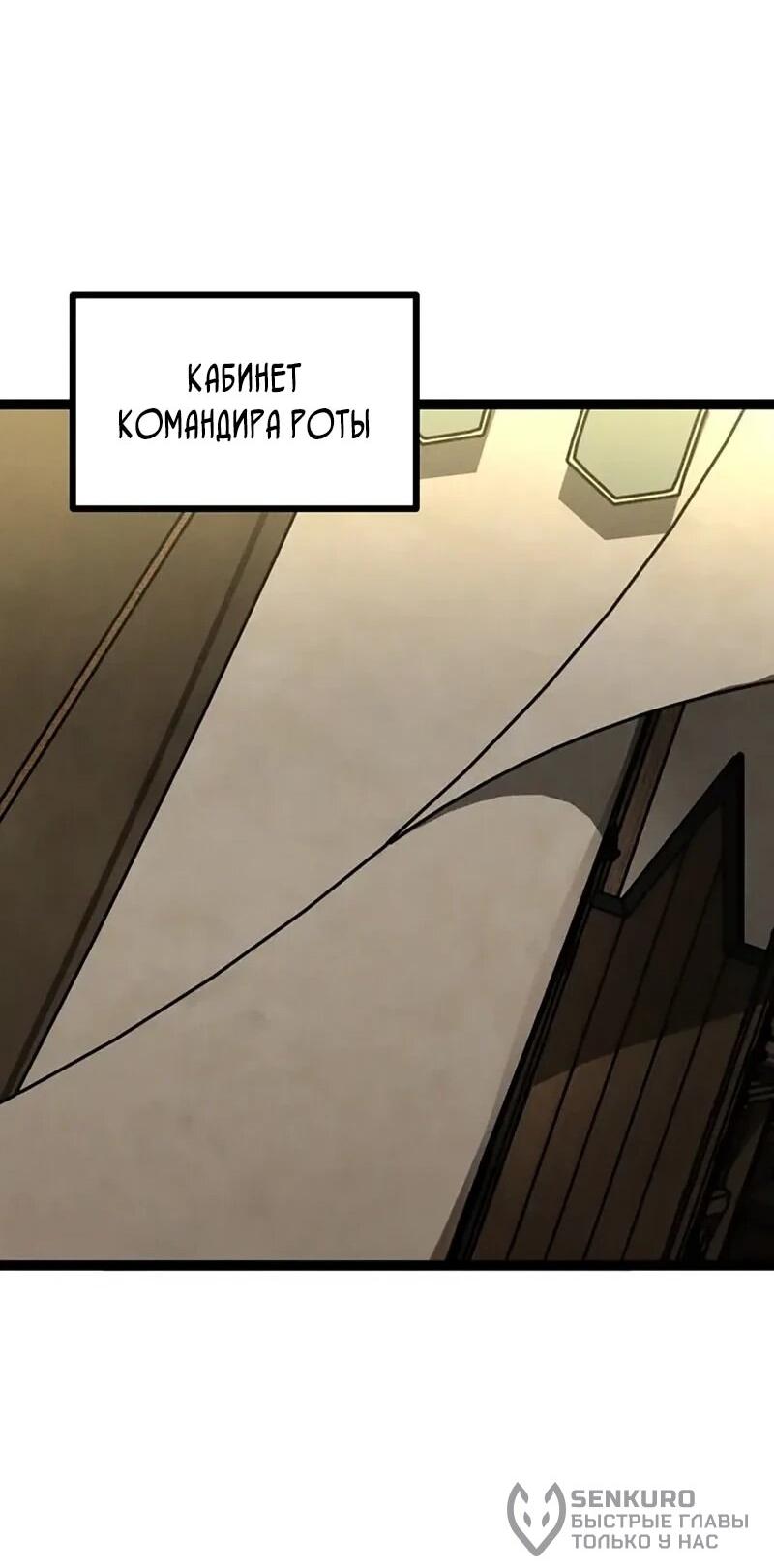 Манга Фантастический отряд новобранцев - Глава 16 Страница 80