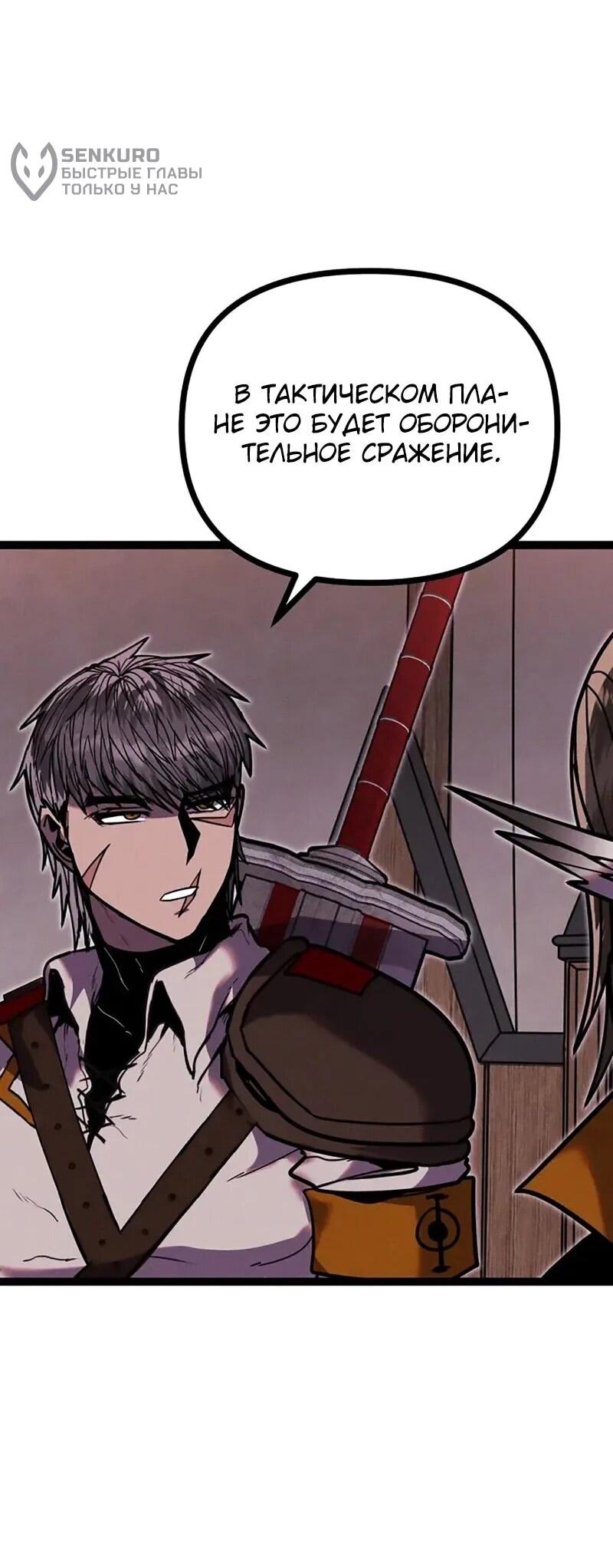 Манга Фантастический отряд новобранцев - Глава 16 Страница 94