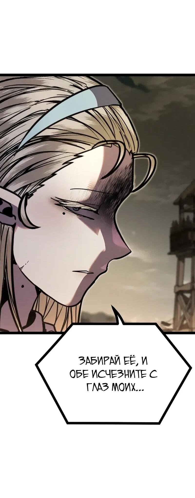 Манга Фантастический отряд новобранцев - Глава 16 Страница 74