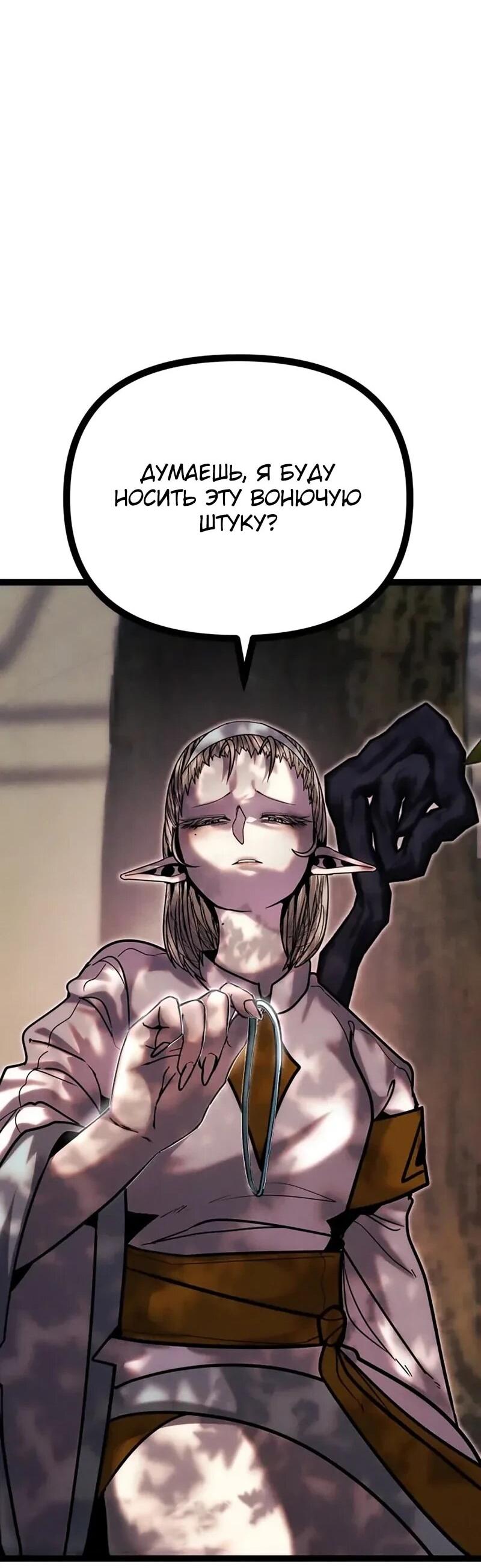 Манга Фантастический отряд новобранцев - Глава 16 Страница 52