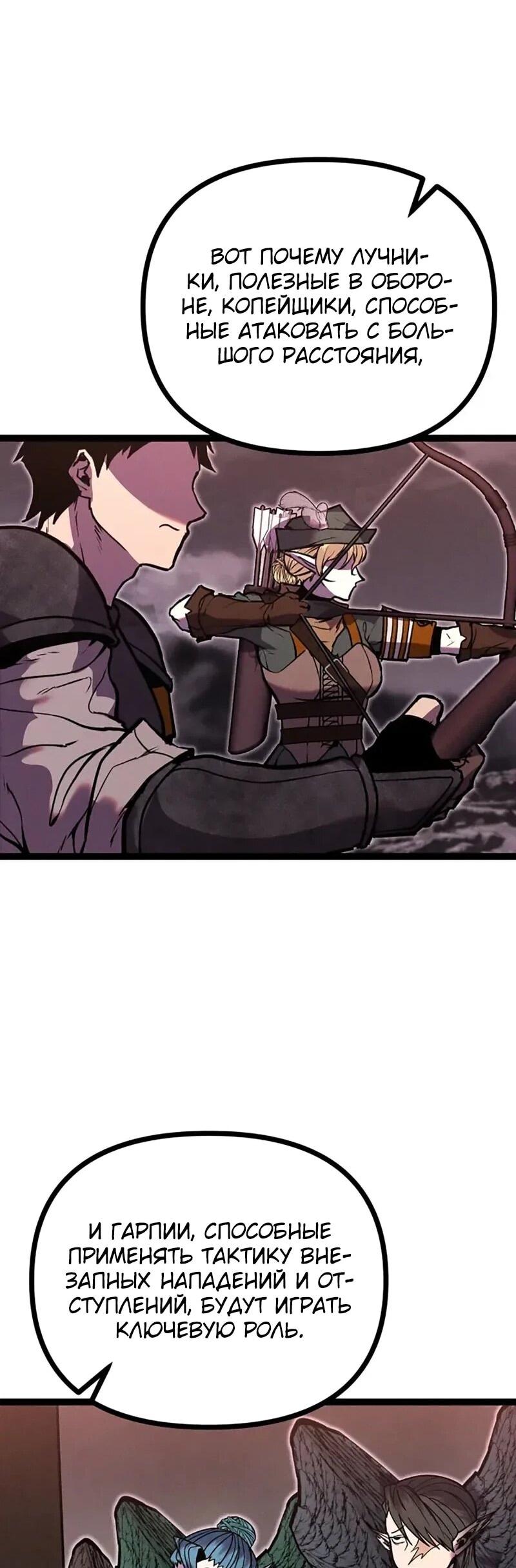 Манга Фантастический отряд новобранцев - Глава 16 Страница 96