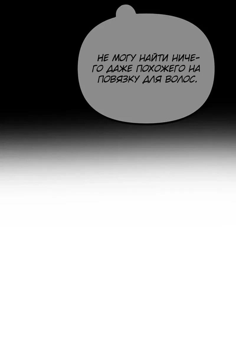 Манга Фантастический отряд новобранцев - Глава 16 Страница 56