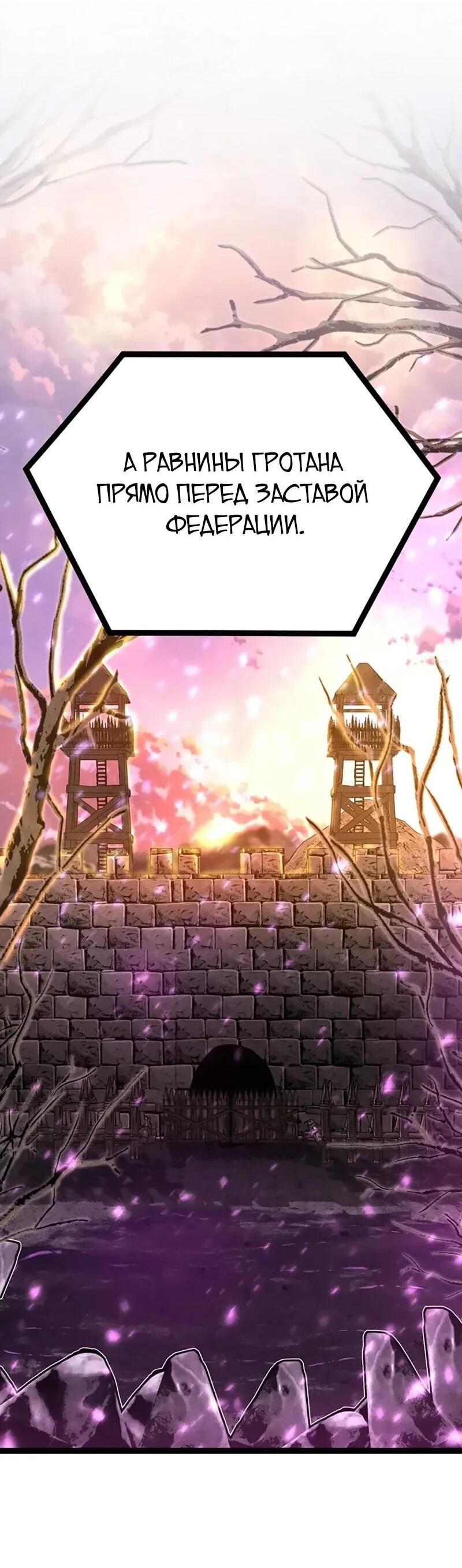Манга Фантастический отряд новобранцев - Глава 16 Страница 93