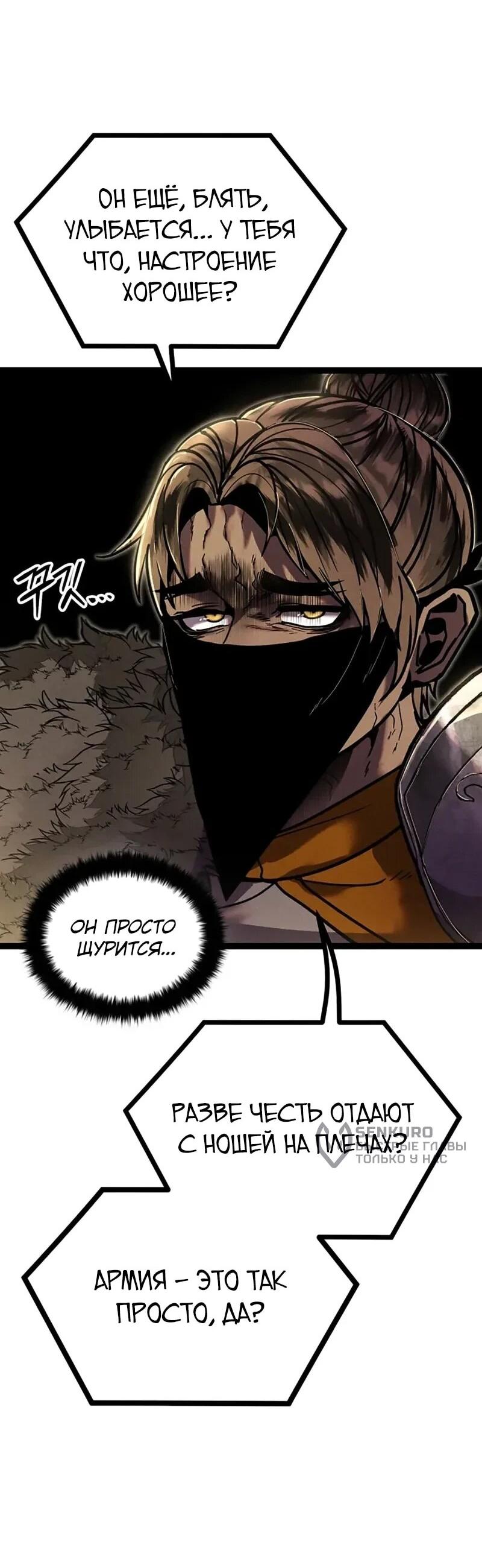 Манга Фантастический отряд новобранцев - Глава 16 Страница 33