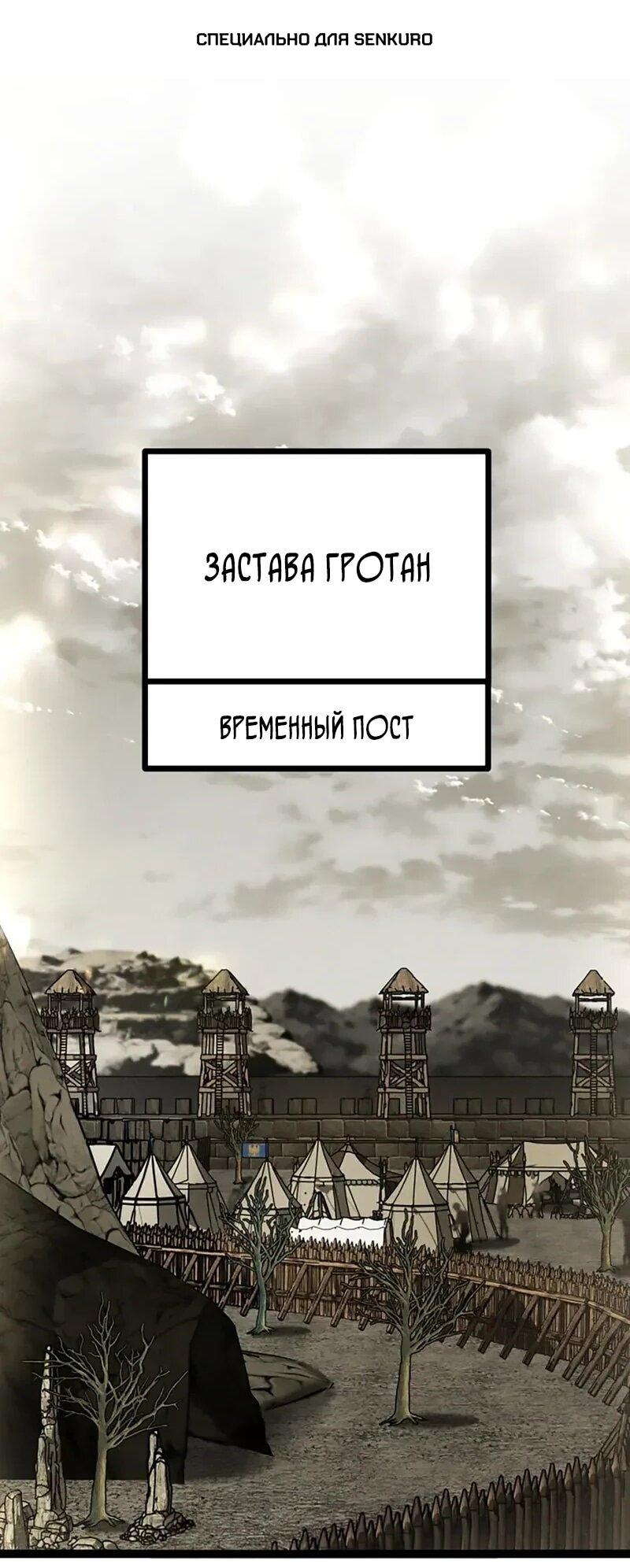 Манга Фантастический отряд новобранцев - Глава 16 Страница 1