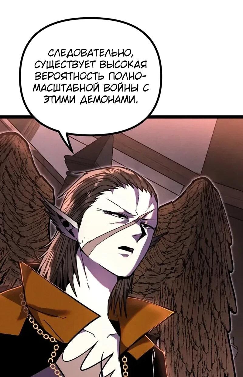 Манга Фантастический отряд новобранцев - Глава 16 Страница 91