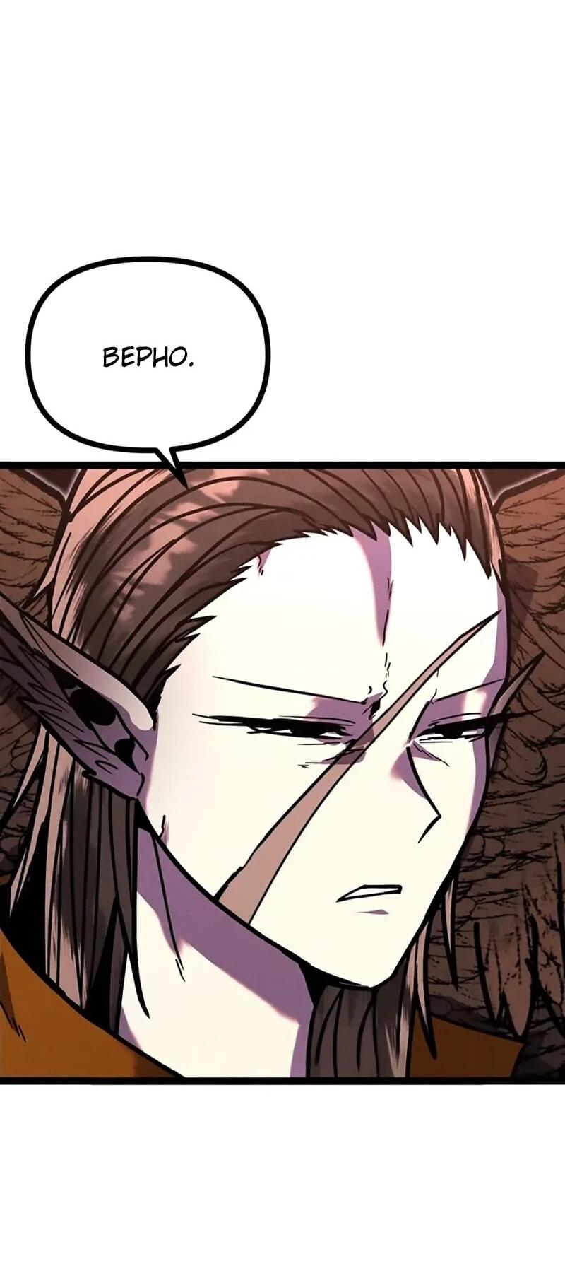 Манга Фантастический отряд новобранцев - Глава 16 Страница 95