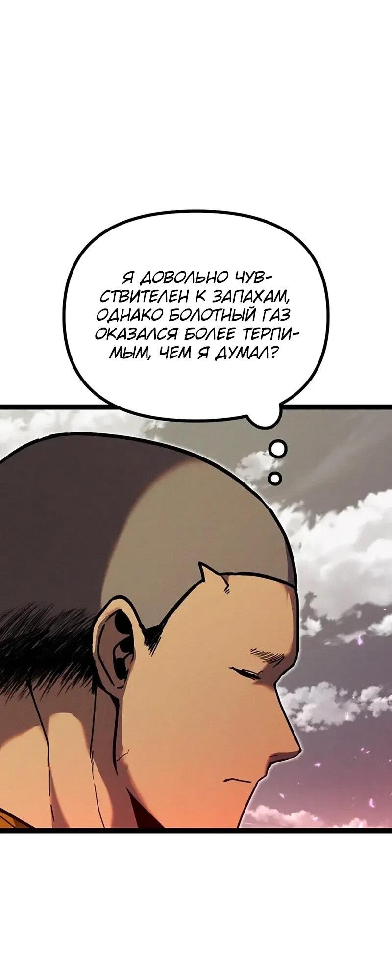 Манга Фантастический отряд новобранцев - Глава 16 Страница 47