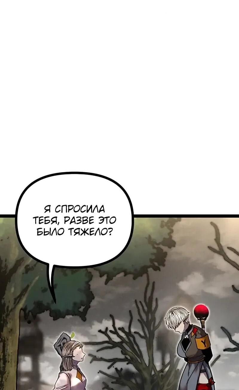 Манга Фантастический отряд новобранцев - Глава 16 Страница 64