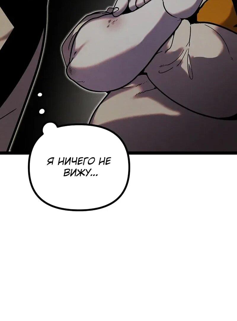 Манга Фантастический отряд новобранцев - Глава 16 Страница 18