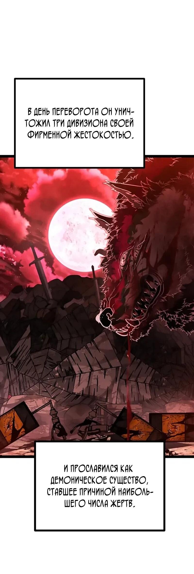 Манга Фантастический отряд новобранцев - Глава 16 Страница 84