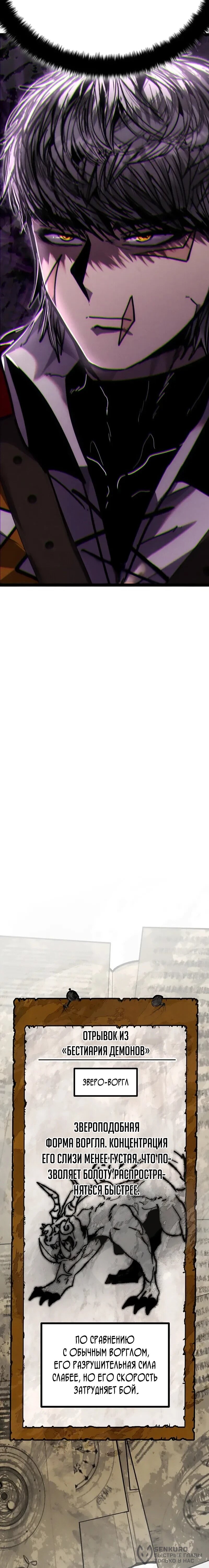 Манга Фантастический отряд новобранцев - Глава 16 Страница 107