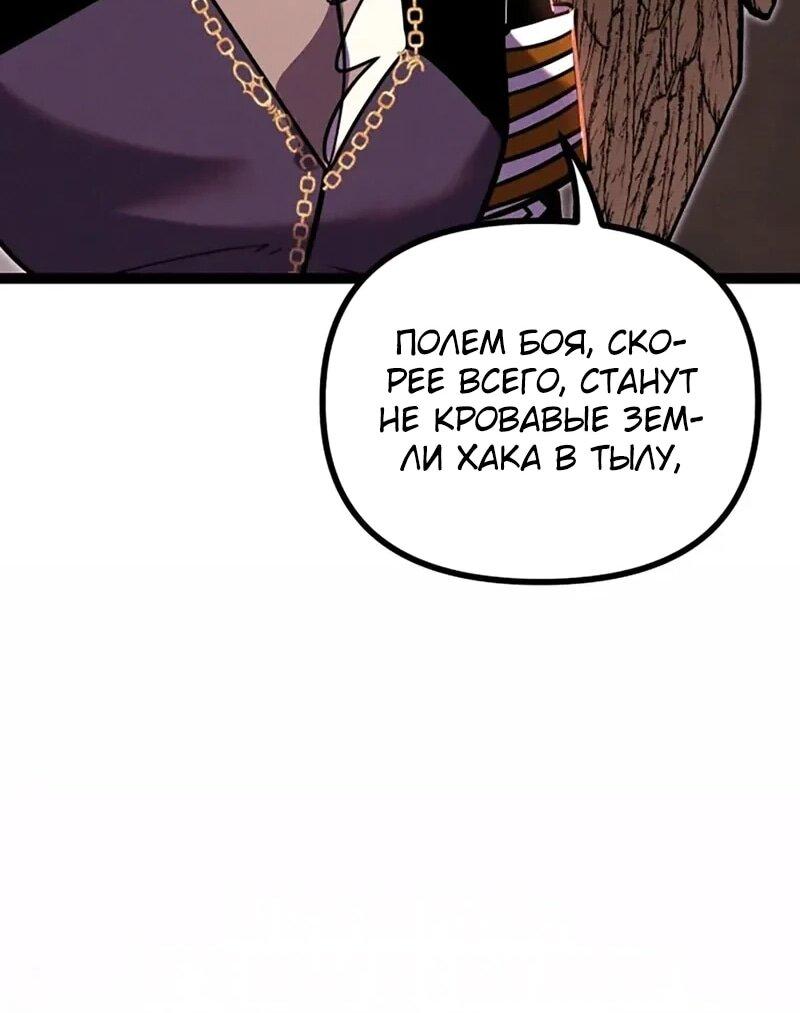 Манга Фантастический отряд новобранцев - Глава 16 Страница 92