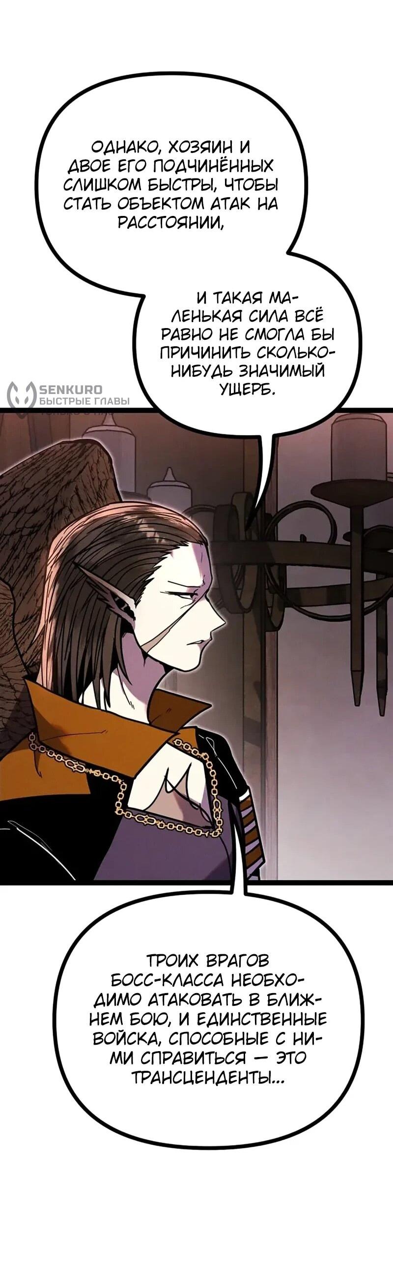 Манга Фантастический отряд новобранцев - Глава 16 Страница 98