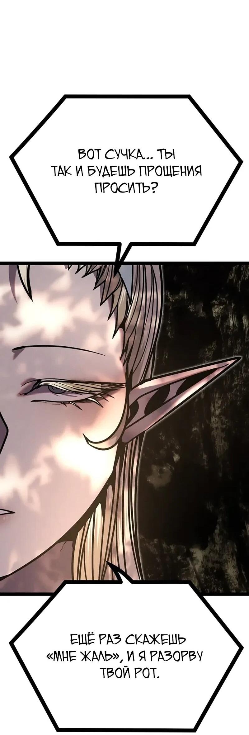 Манга Фантастический отряд новобранцев - Глава 16 Страница 62