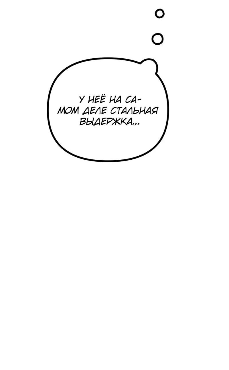 Манга Фантастический отряд новобранцев - Глава 16 Страница 79