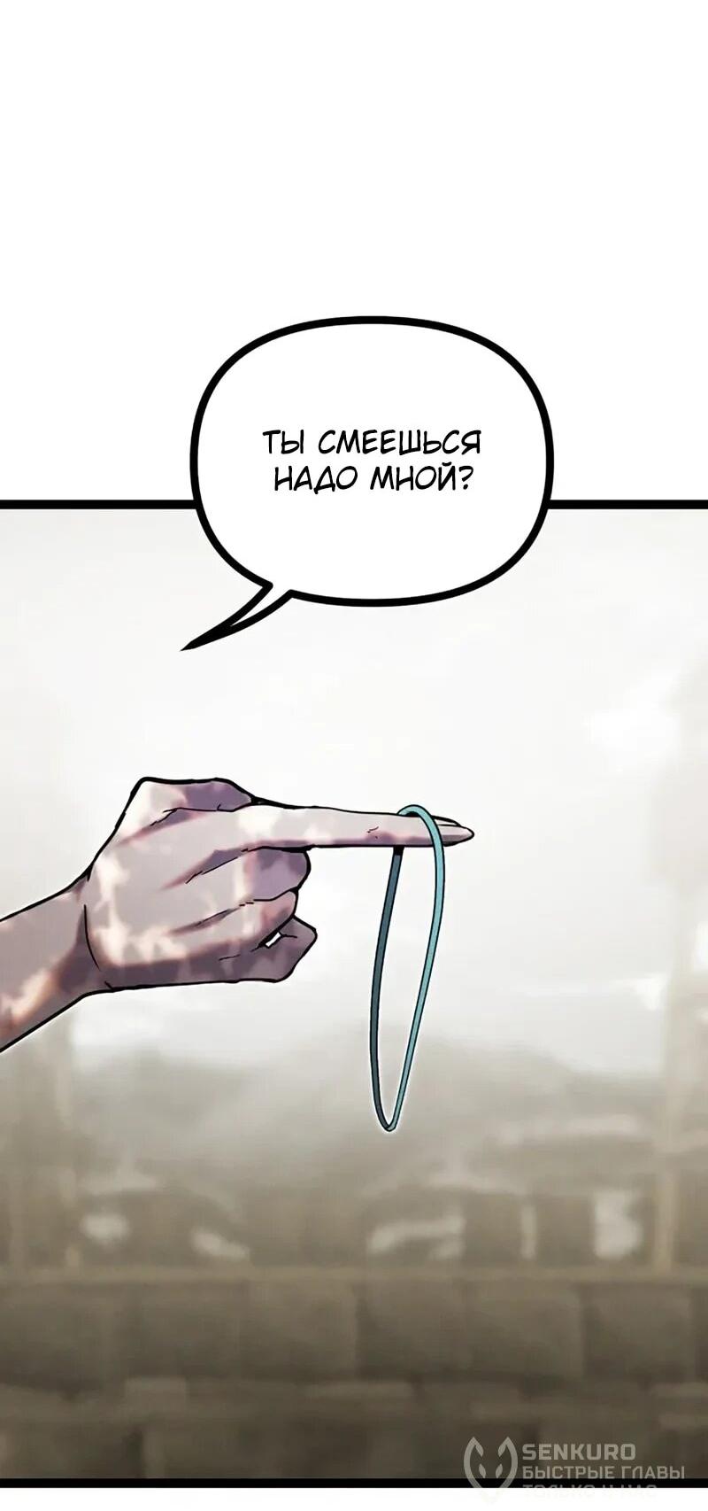 Манга Фантастический отряд новобранцев - Глава 16 Страница 51