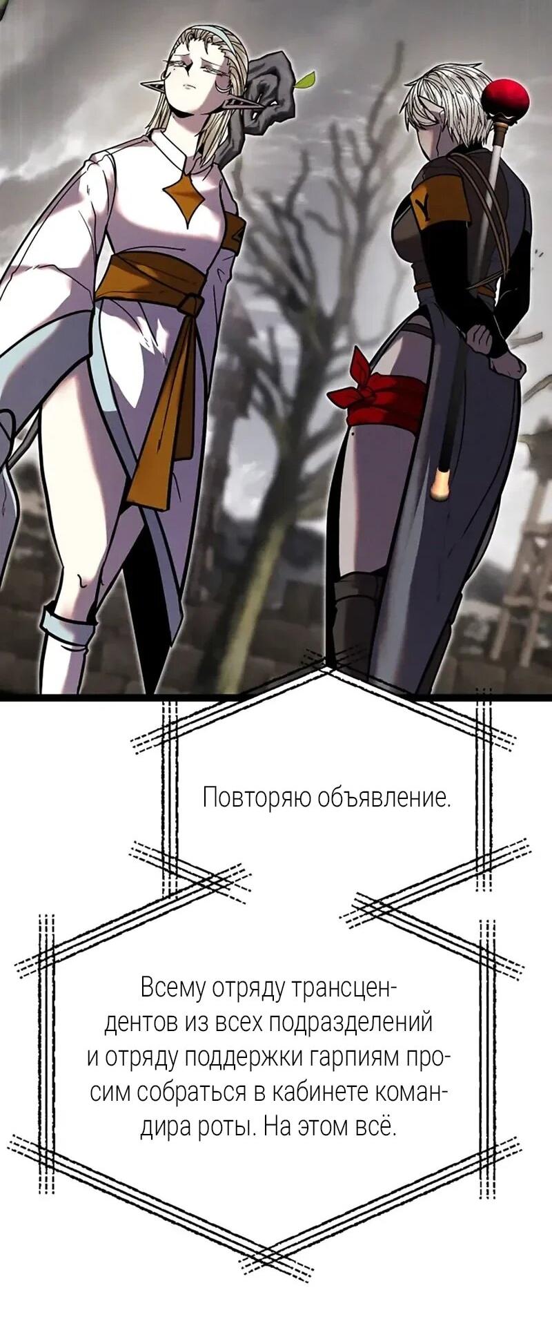 Манга Фантастический отряд новобранцев - Глава 16 Страница 71